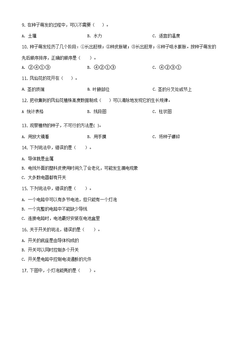 2020-2021学年广东省深圳市龙华区教科版四年级下册期中考试科学试卷(原卷版)第2页
