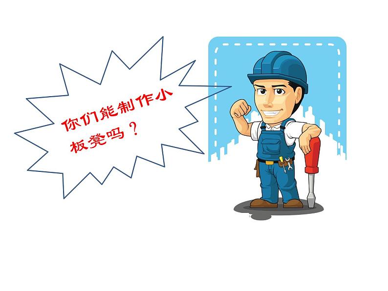11.拧螺丝第8页