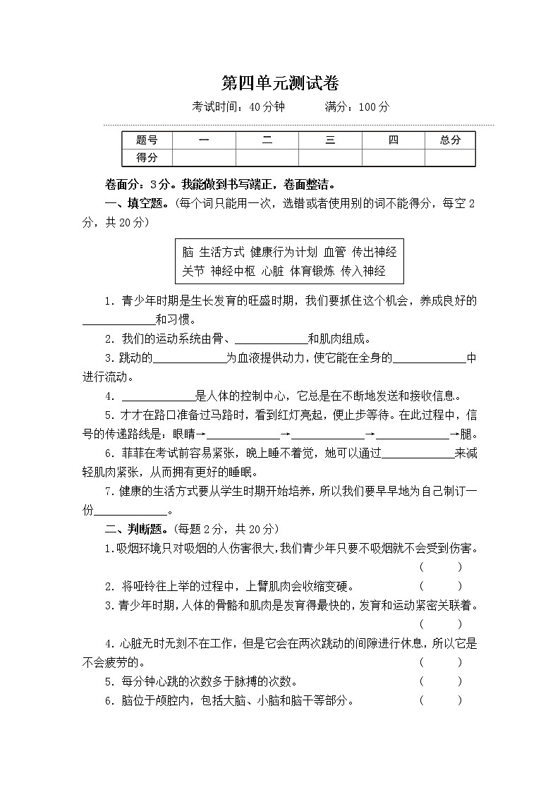 教科版(2017)科学五年级上册第四单元测试卷含答案01