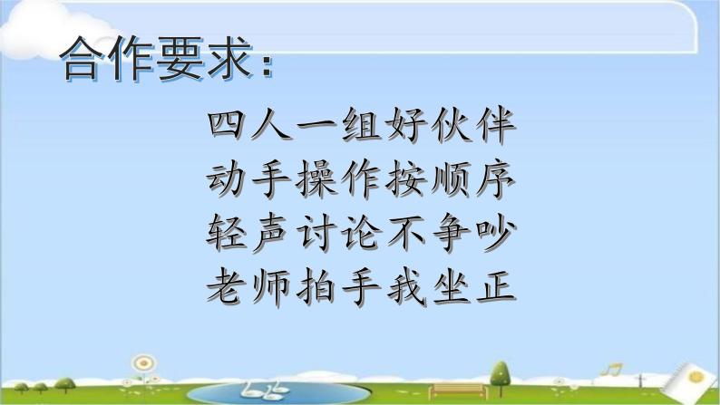 [苏教版]二年级下册科学4.磁铁的吸力（课件+教案+素材）05