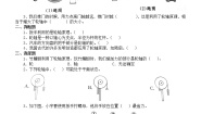 科学五年级下册14 拧螺丝的学问综合训练题