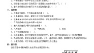 小学科学苏教版 (2017)五年级下册专项学习 像科学家那样随堂练习题
