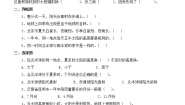 小学科学苏教版 (2017)五年级下册12 四季循环综合训练题