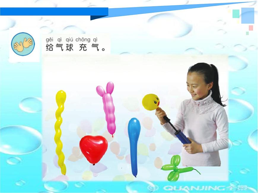 小學科學蘇教版一年級下冊 9空氣是什么樣的 課件第2頁