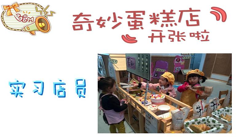 小学科学教科版一年级下册 3认识物体的形状 课件第2页