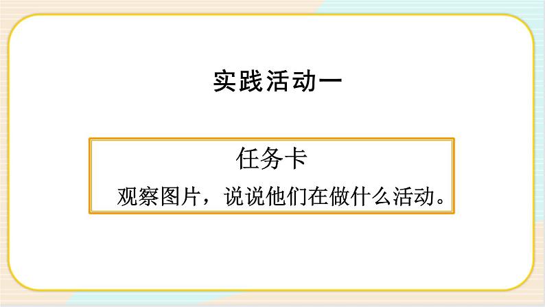 【人教鄂教版】二上科学 3.7《拉力》 课件+教案+内嵌式视频02