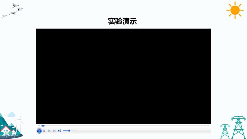 4.4《热在金属中的传递》课件(35张PPT)第8页