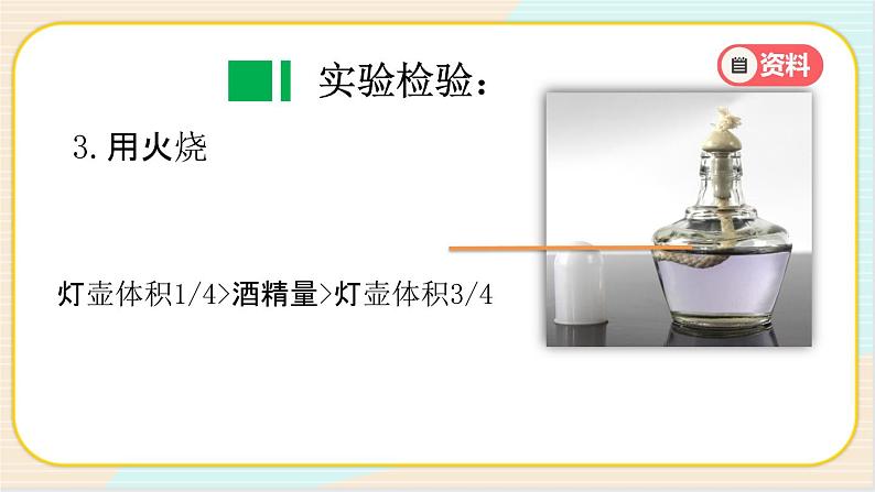 人教鄂教版三上科学1.2《食物的营养》 第二课时 授课课件第5页