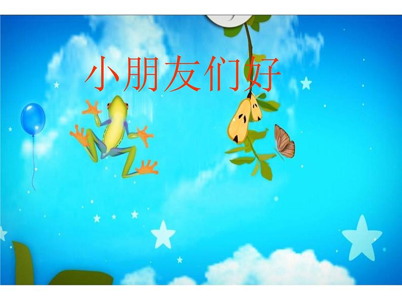 小学科学 教科版 二年级上册 不同的季节部优课件01