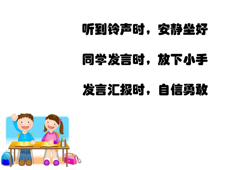 小学科学 教科版 二年级下册 《发现生长》部优课件第1页