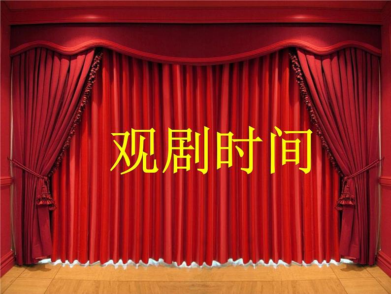 小学科学 教科版 二年级下册 《发现生长》部优课件第3页