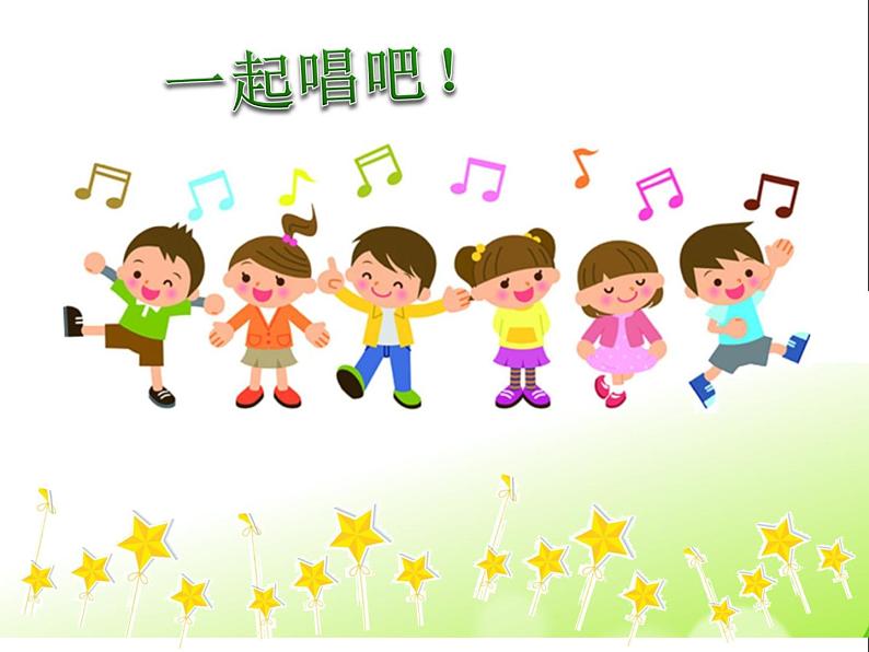 小学科学 苏教版 二年级上册 《数星星》部优课件01