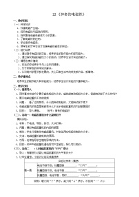 小学第2单元 能量及其转换12 神奇的电磁铁教案设计