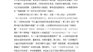 小学科学苏教版 (2017)四年级下册11 探究昆虫的奥秘教学设计及反思