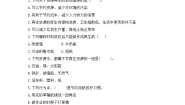 小学科学教科版 (2017)五年级下册6.让资源再生课后作业题
