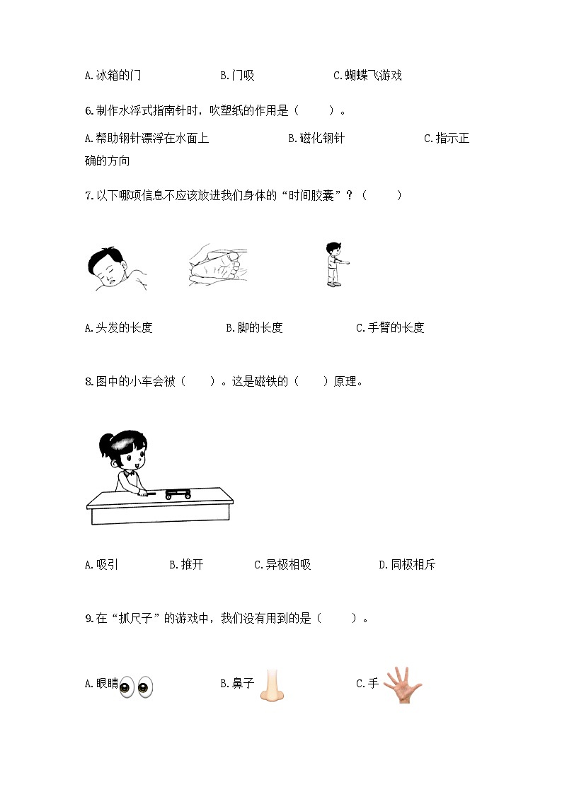 教科版三年级下科学期末测试卷附答案(研优卷)02