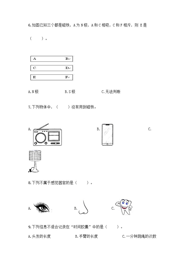 教科版三年级下科学期末测试卷含答案(突破训练)第2页