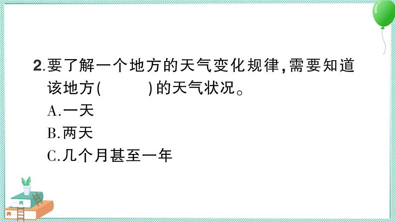 教科版科学三上 第7课 整理我们的天气日历 习题PPT (含答案+动画)第6页