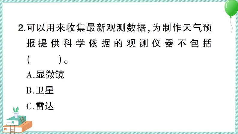 教科版科学三上 第8课 天气预报是怎样制作出来的 习题PPT (含答案+动画)07