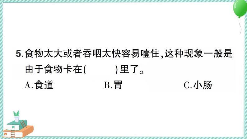 教科版科学四上 第8课 食物在身体里的旅行 习题PPT(含答案+动画)08