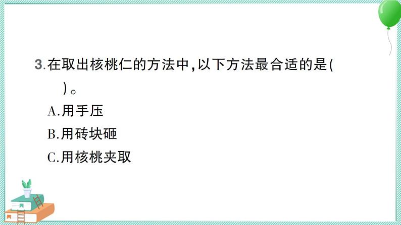 教科版科学六上 第1课 紧密联系的工具和技术 习题讲解PPT第8页