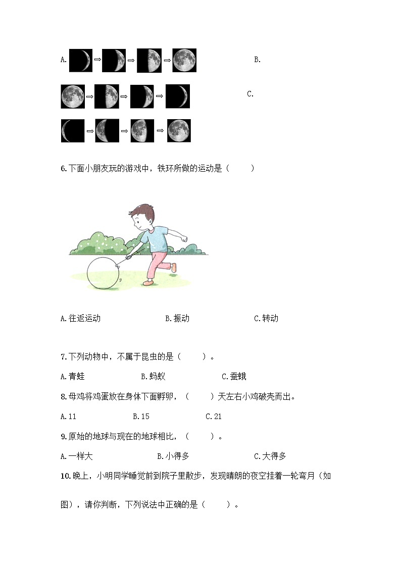 教科版三年级下科学知识点期末测试卷及答案(历年真题)第2页
