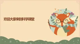 教科版科學(xué)二年級(jí)1.3《磁鐵的兩極》課件+視頻（送教案）