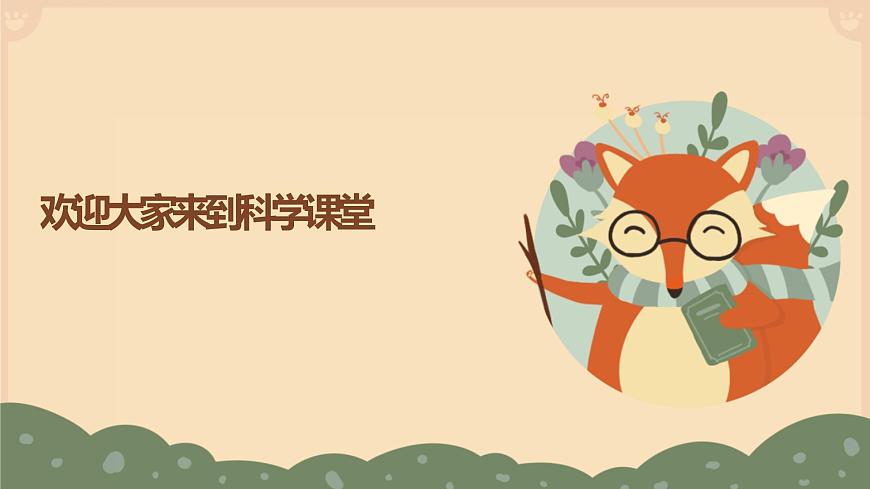 1.3《磁鐵的兩極》課件第1頁