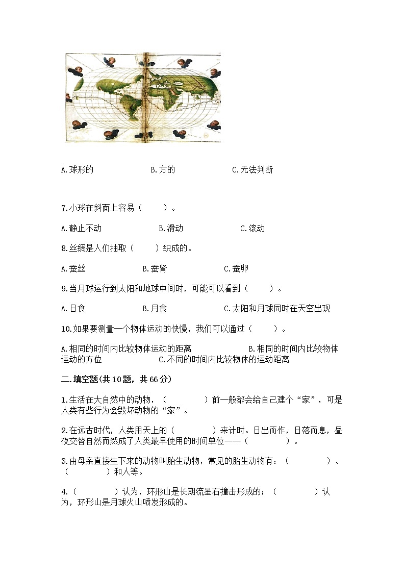 教科版三年级下三年级下册科学期末测试卷含答案【综合题】第2页