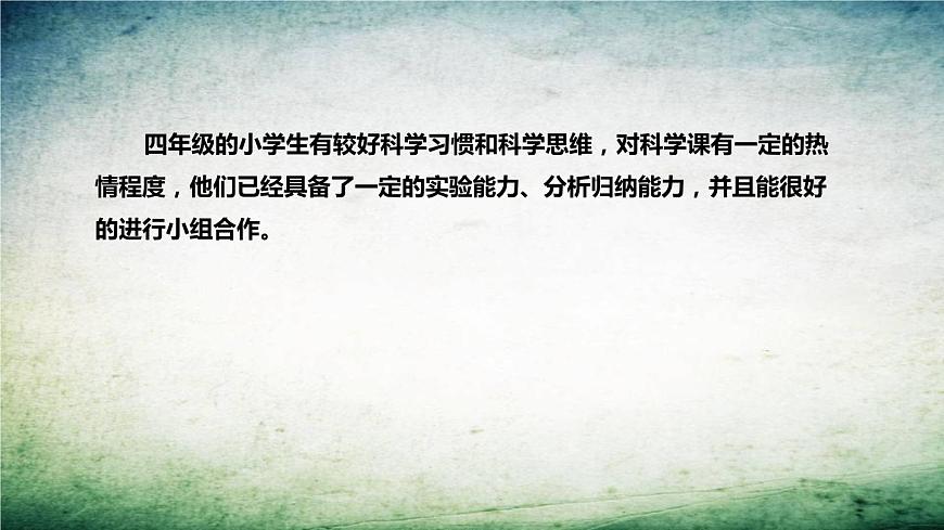 大象版（2017）科學(xué)四年上冊(cè)《給水加熱》說(shuō)課稿（附反思、板書(shū)）課件第6頁(yè)