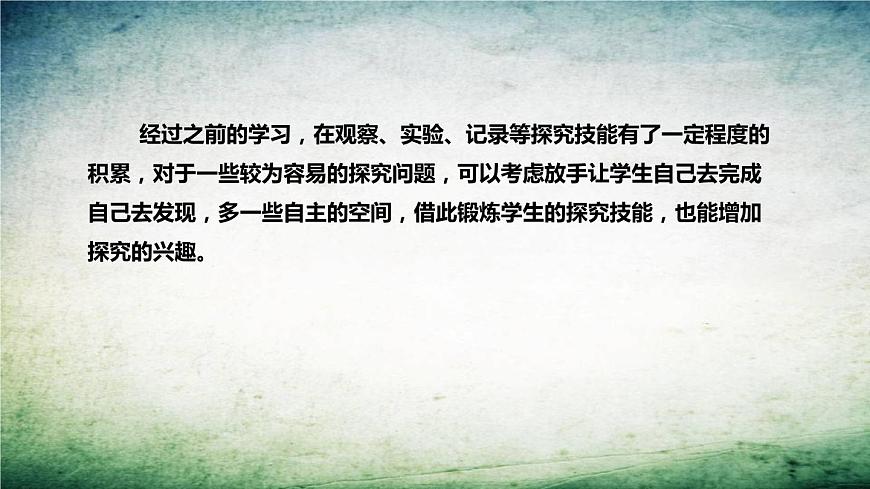 大象版（2017）科學(xué)四年上冊(cè)《給水加熱》說(shuō)課稿（附反思、板書(shū)）課件第7頁(yè)