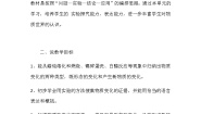 小学科学苏教版 (2017)六年级上册1 蜡烛的变化教案