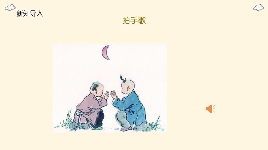 2.4《測(cè)試反應(yīng)快慢》課件第2頁(yè)