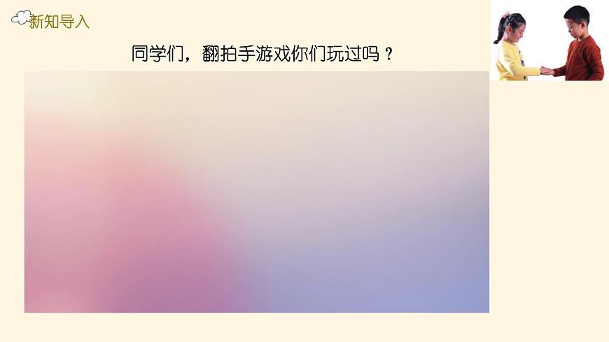 2.4《測(cè)試反應(yīng)快慢》課件第3頁(yè)