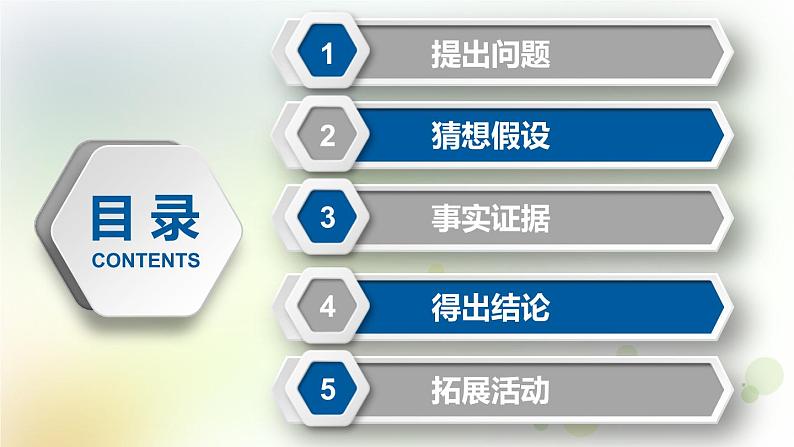 大象版小学一年级科学下册4.3 观察空气PPT课件202