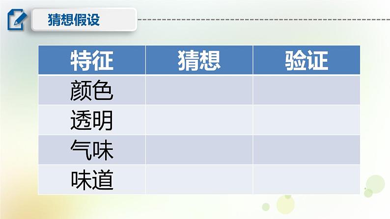 大象版小学一年级科学下册4.3 观察空气PPT课件206