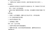 科学三年级下册13 纸教学设计
