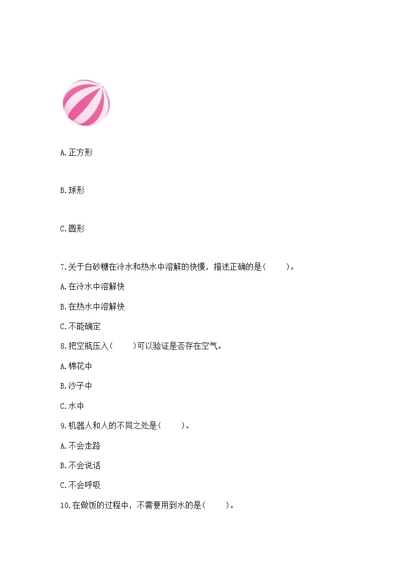 苏教版一年级下册科学期末测试卷附完整答案(网校专用)02