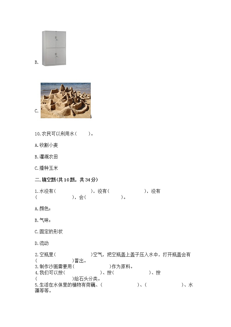 苏教版一年级下册科学期末测试卷精选第3页