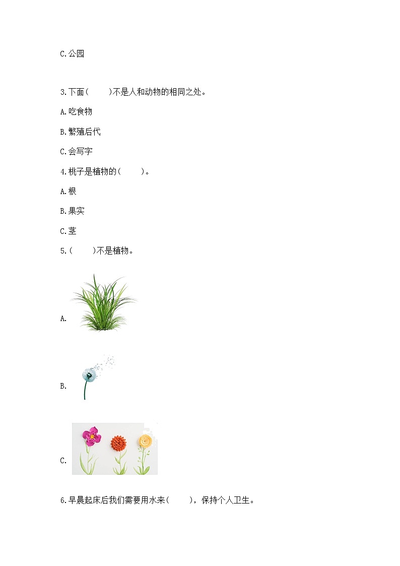 苏教版一年级下册科学期末测试卷答案免费第2页