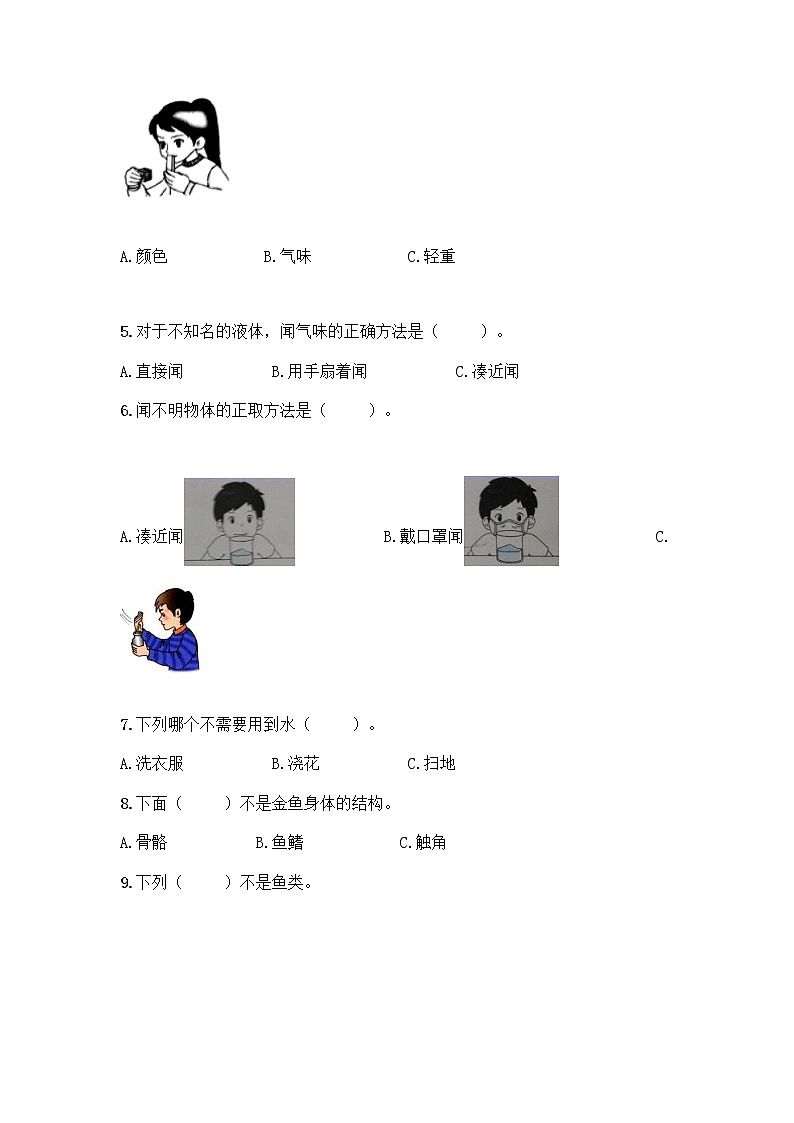 新教科版一年级下册科学期末测试卷及完整答案【网校专用】02