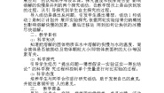 小学科学湘科版 (2017)三年级下册1 能加快溶解吗教学设计