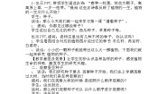 2021学年1 种子萌发教学设计