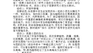 小学科学湘科版 (2017)三年级下册2 小苗快长教学设计及反思