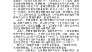 小学科学3 开花结果教案及反思