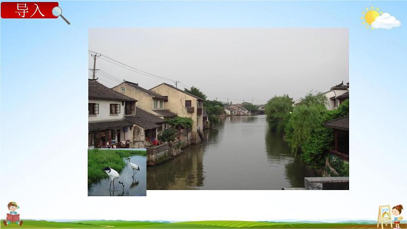 教科版六年级科学下册《污水和污水处理》授课教学课件PPT06