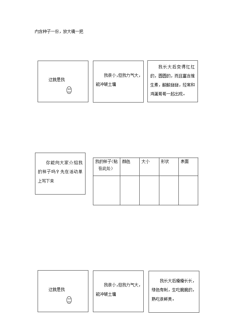 活動單第1頁