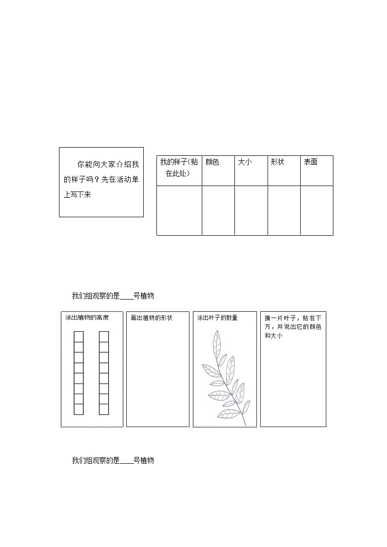 活動單第2頁