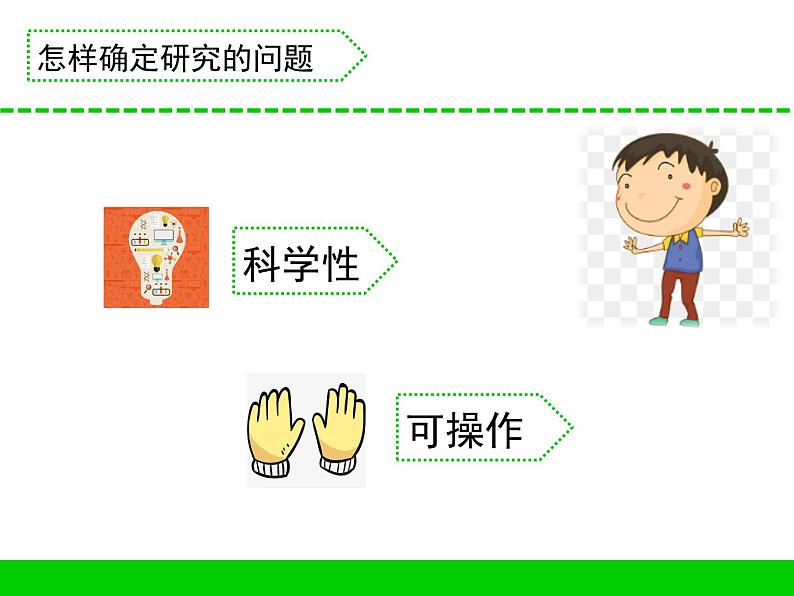 7.水里的植物(贵州 朱莎)第4页