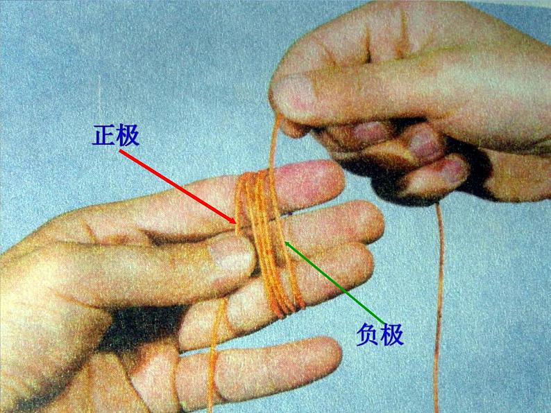 5.电磁铁 课件(20张PPT)04